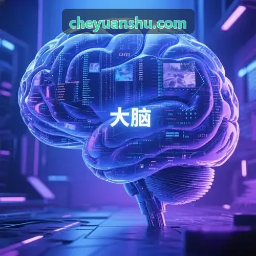 J9中央计算架构白皮书